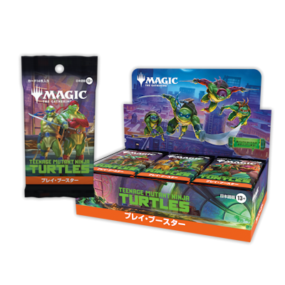 商品情報】 #MTG カワバンガ！マジックの世界に殴り込みだぜ！ MTG最新