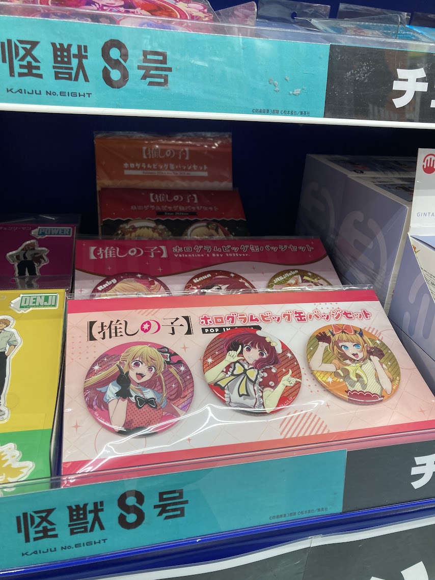 入荷情報】#推しの子 「【推しの子】」 ・ミニブロマイドコレクション