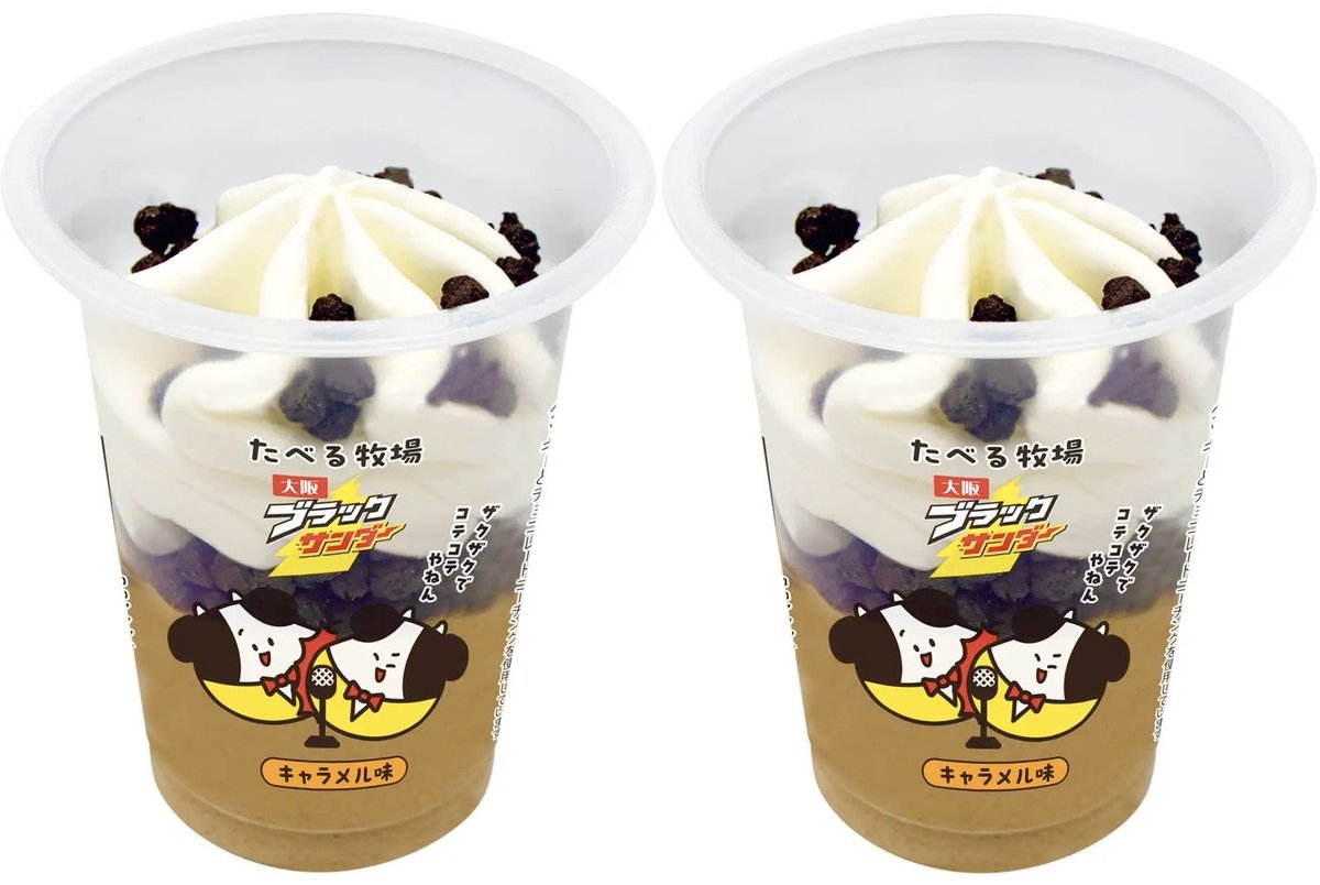 極上のスイーツ tweet media