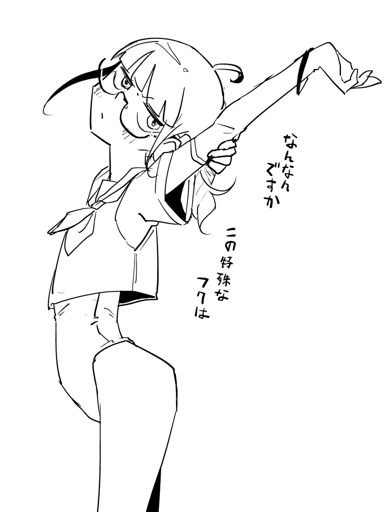 特殊なフク #じゃんげま 