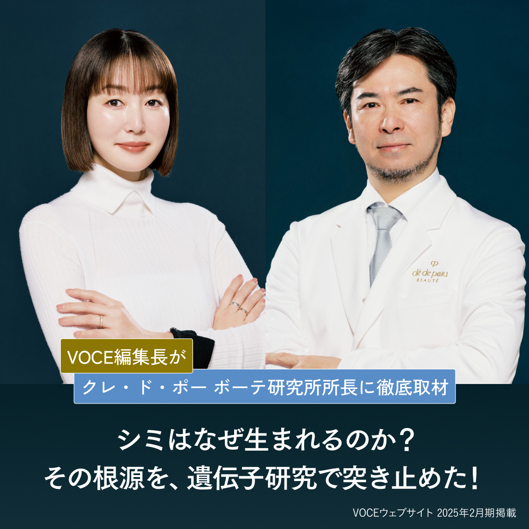 クレ・ド・ポー ボーテ ジャパン（公式） (@cledepeau_japan) / Posts / X