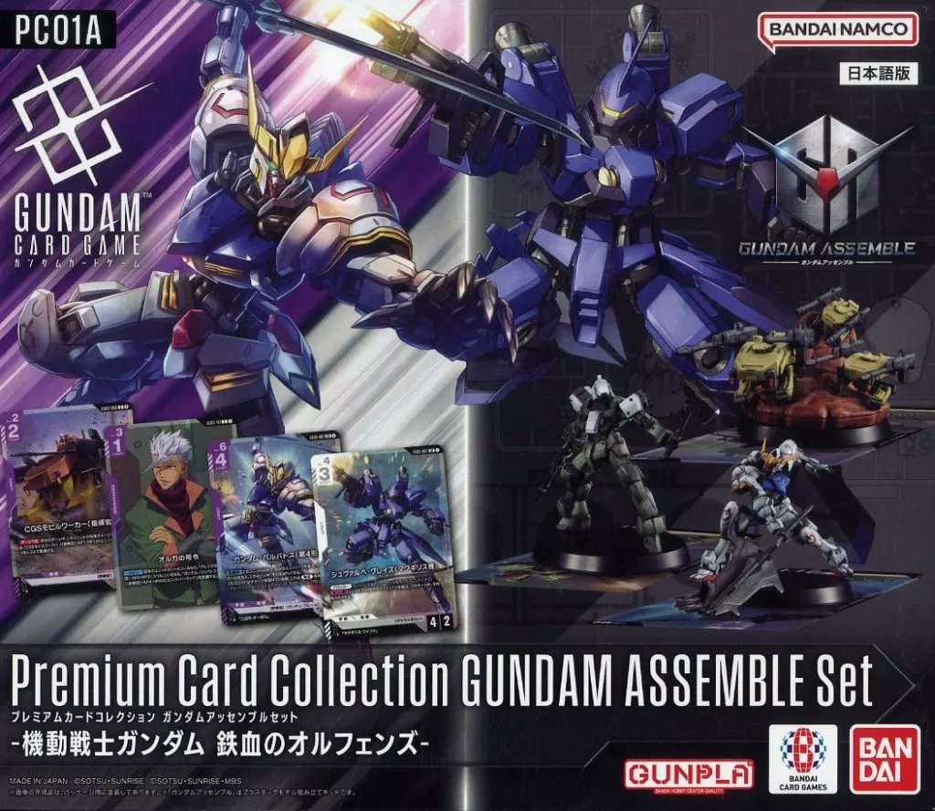 駿河屋】【2月新作】ガンダムカードゲーム プレミアムカード