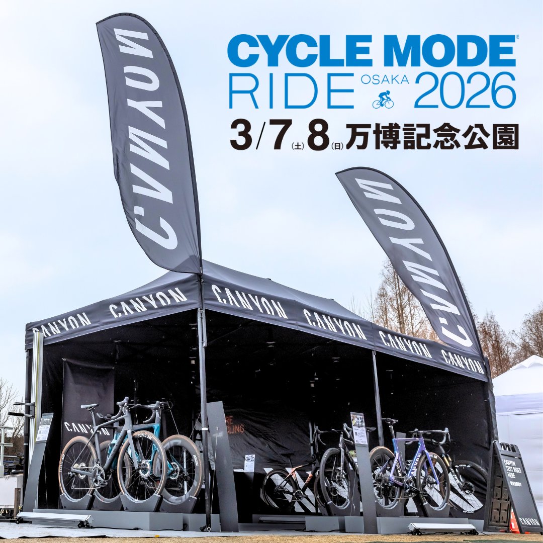 サイクルモード大阪2026、キャニオン試乗予約は明日12:00から開始です