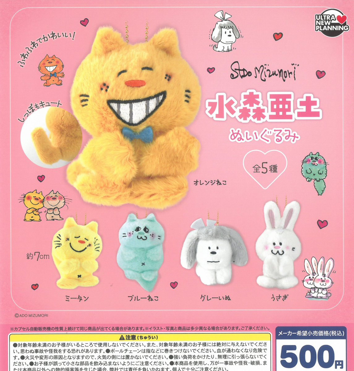 🍔🌼2/27(金)新入荷情報⑥🌼🍔 🐱 makkyri usagi クリアめじるし