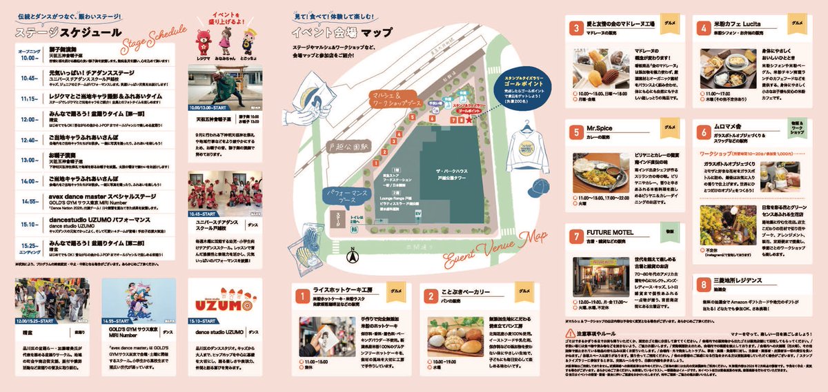 105cyo's tweet photo. 明日戸越公園駅前でイベントです https://t.co/RpSGiyzFfr