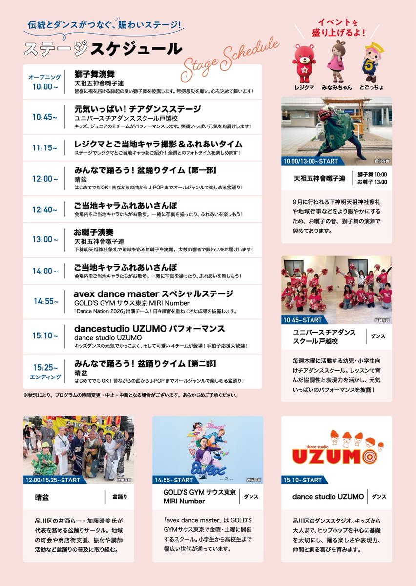 105cyo's tweet photo. 明日戸越公園駅前でイベントです https://t.co/RpSGiyzFfr