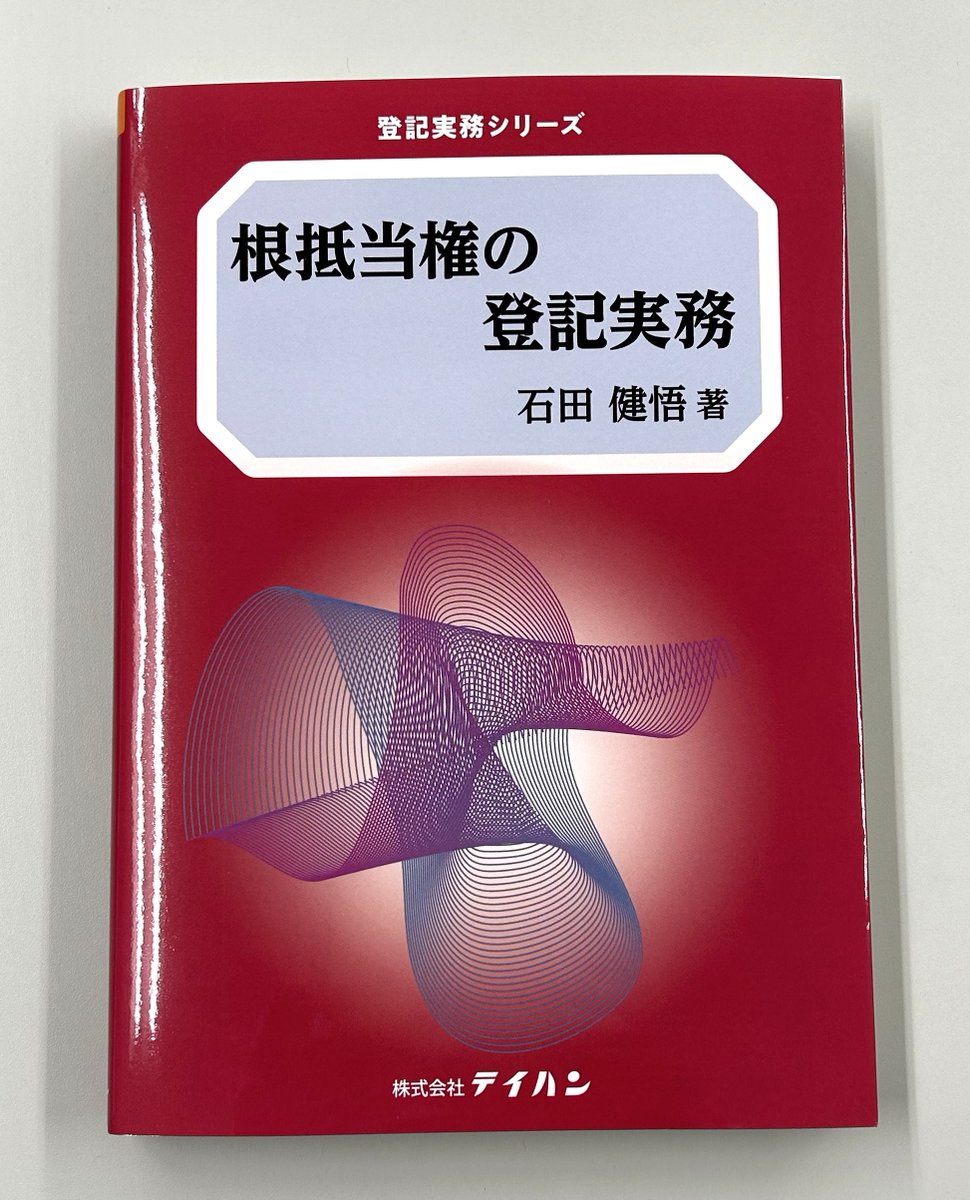 テイハン公式 (@teihanofficial) / Posts / X