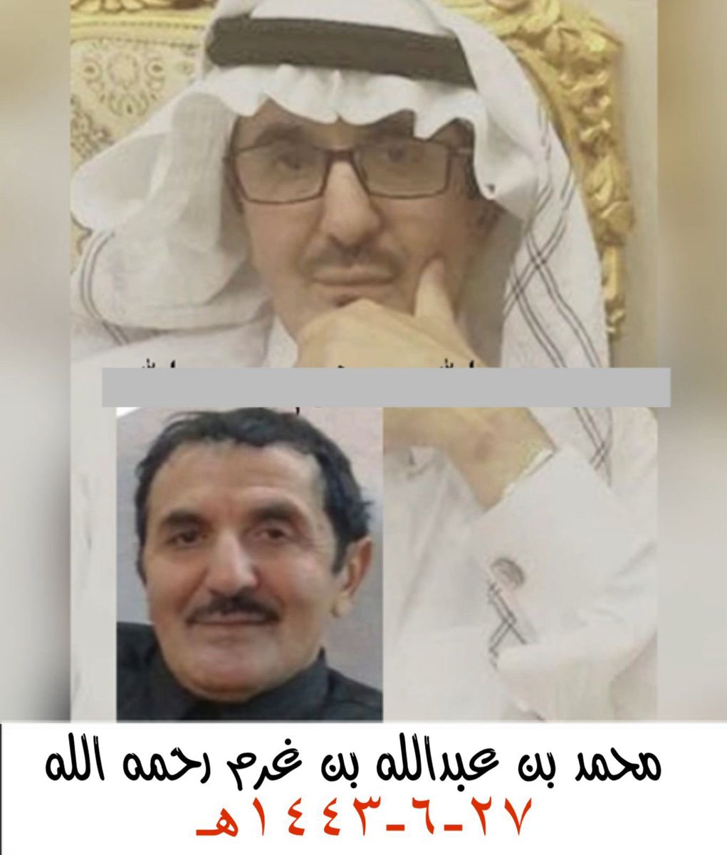 رجال وابناء قبيلة بني قشير رحمهم الله tweet media