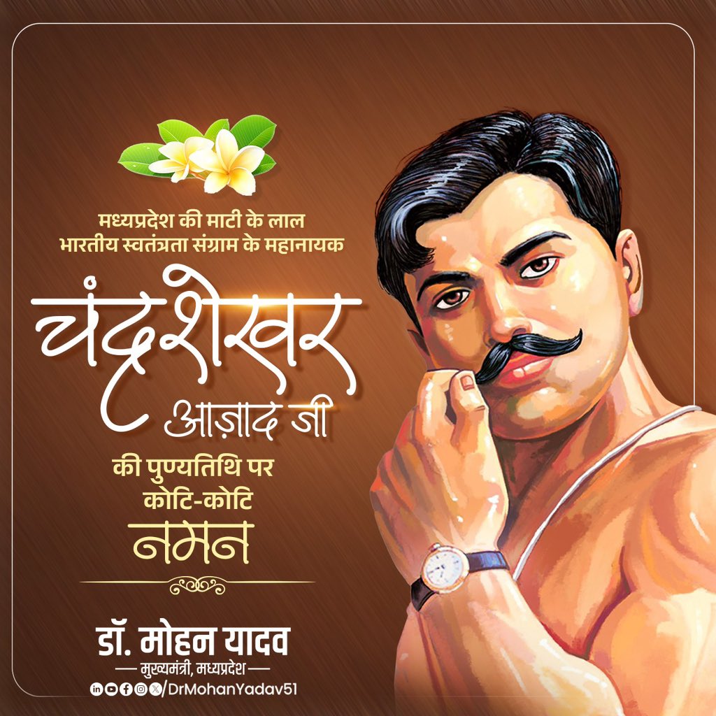 Dr Mohan Yadav tweet media
