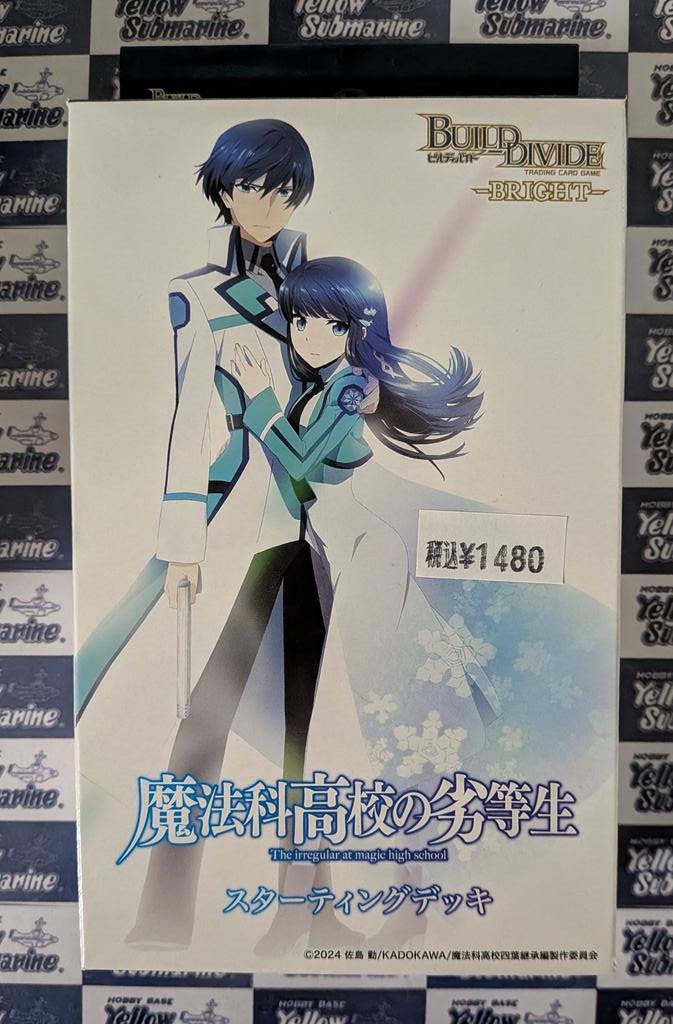 新商品情報】#ビルディバイド 「魔法科高校の劣等生」 ブースター