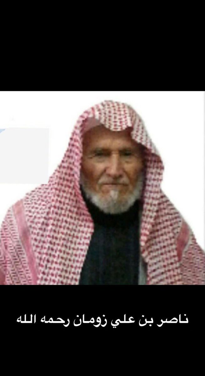 رجال وابناء قبيلة بني قشير رحمهم الله tweet media