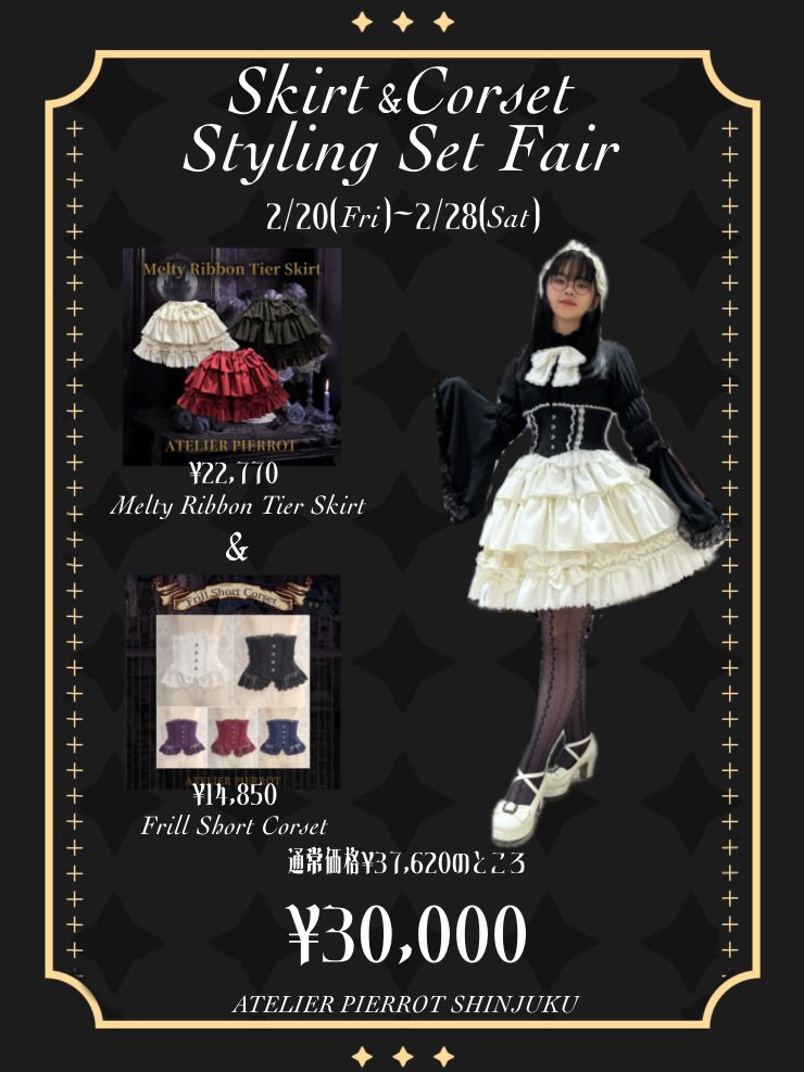 🫧新宿店オープン🫧 11:00-20:00 💳エポスカード新規入会キャンペーン