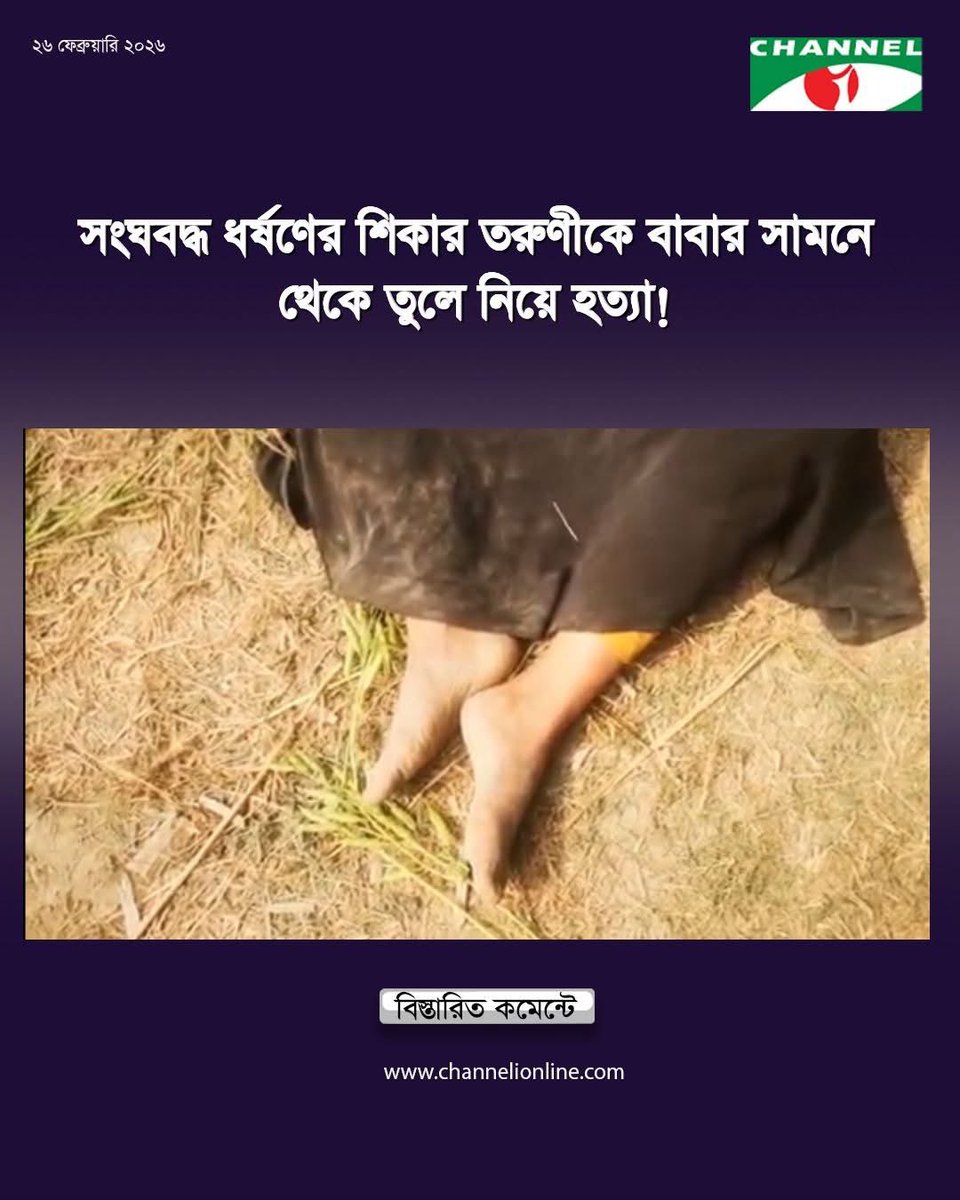 এটা কি বিম্পির যুগ নাকি আইয়ামে জাহেলিয়াত যুগ।😡