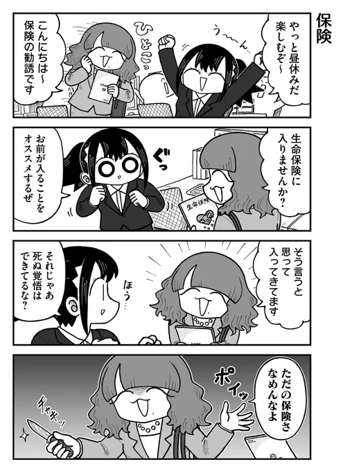 転ばぬ先の 