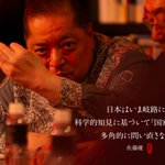 Photo by 編集工学研究所（EEL） (@EEL_PR)