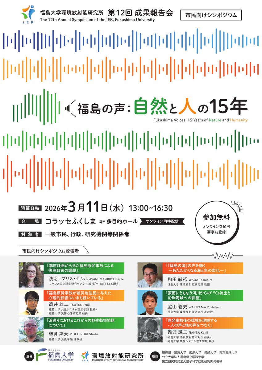 福島大学広報係 (@fukudaikouho) / Posts / X