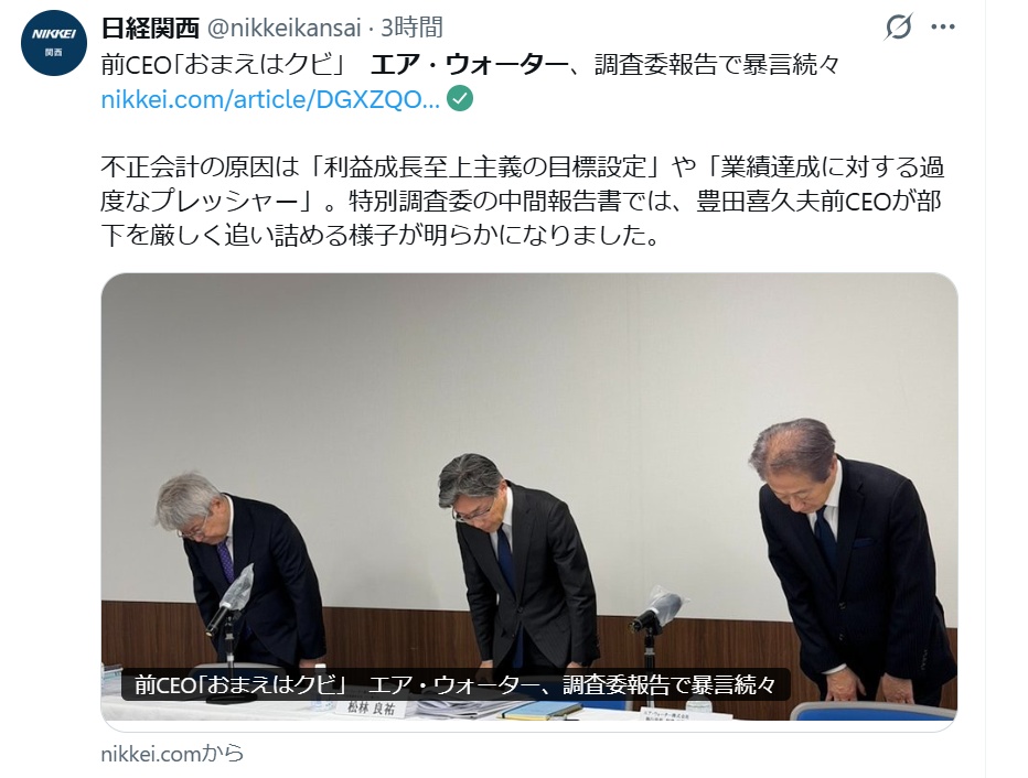 エア・ウォーターは大丈夫なの？⇒盤石です
参入障壁が非常に高い事業を数多く持ち、寝ててもキャッシュが入ってくるストックビジネスも多く保有しています
むしろ1期くらい特損を派手に計上して大赤字にした方が、後々やりやすくなるのでは？と思うくらい