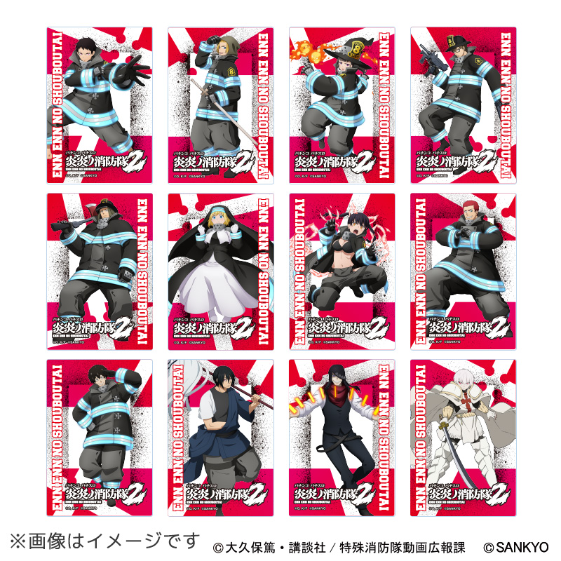 L炎炎ノ消防隊2 クリアカード🔥 かっこいいデザインが目を引く👀 全12