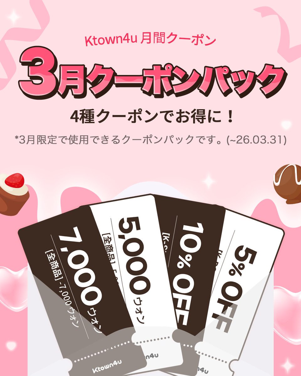 Ktown4u JAPAN (@Ktown4u_JAPAN) / Posts / X