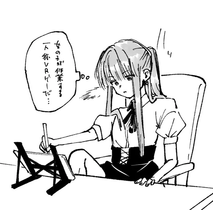 女装して作業するというのを見かけてめちゃくちゃ良…となったので描いた 