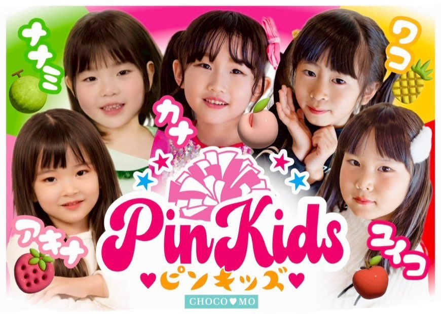 PinKids】各メンバーブロマイドセット（3枚セット）【サイン付き