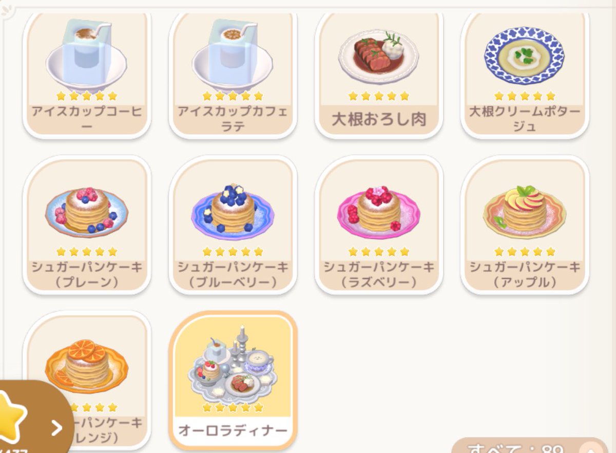 トレンドシーズン料理
ようやくオール星5🌟

オーロラディナー辛すぎた(˙𐃷˙)