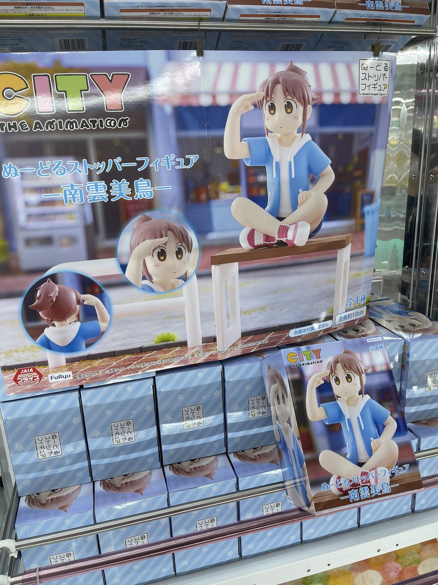 CITY THE ANIMATION ぬーどるストッパーフィギュア ― #南雲美鳥 ― 展開