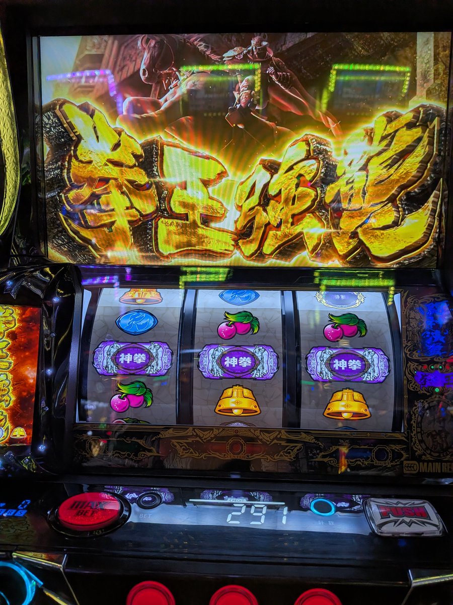 最初の特闘伸ばせず。拳王2回引くも6個と4個。1000枚終了。 まあ悪くは