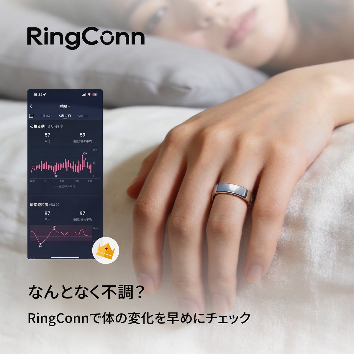 RingConn Japan｜リンコン tweet media