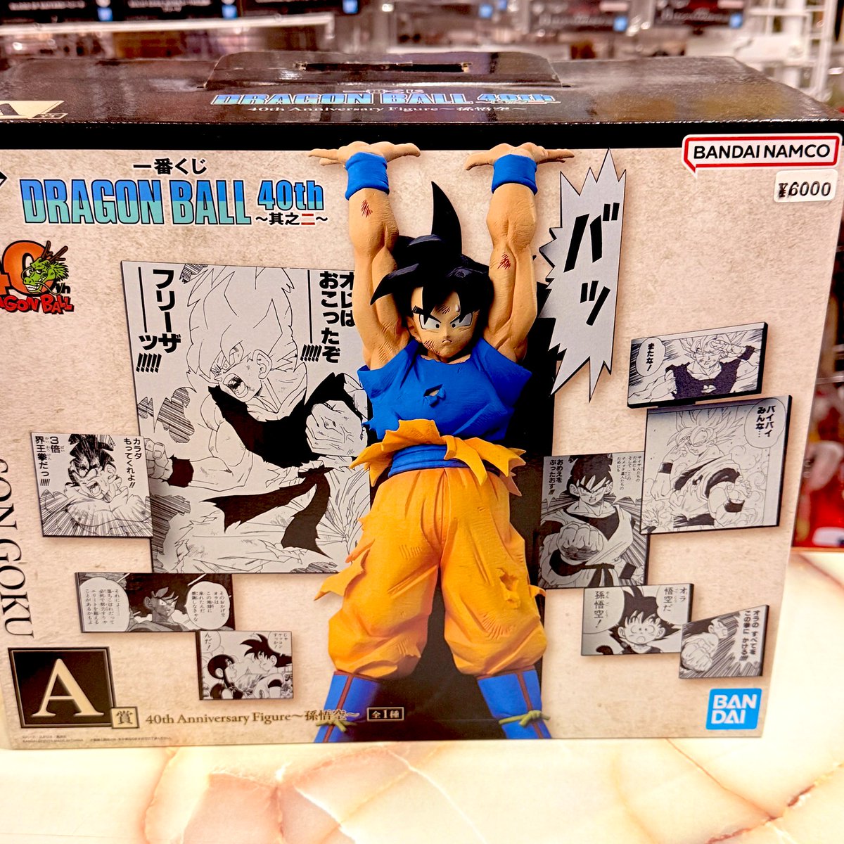 ドラゴンボール 一番くじ 40周年〜其之二〜 A賞 孫悟空 フィギュア 未