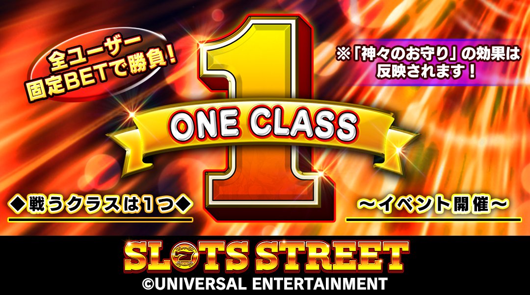 スロットストリート（スロスト）公式 tweet media