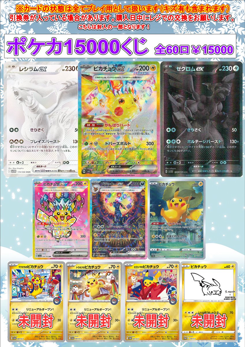 フルコンプ川崎店 (@kawasaki_full) / Posts / X