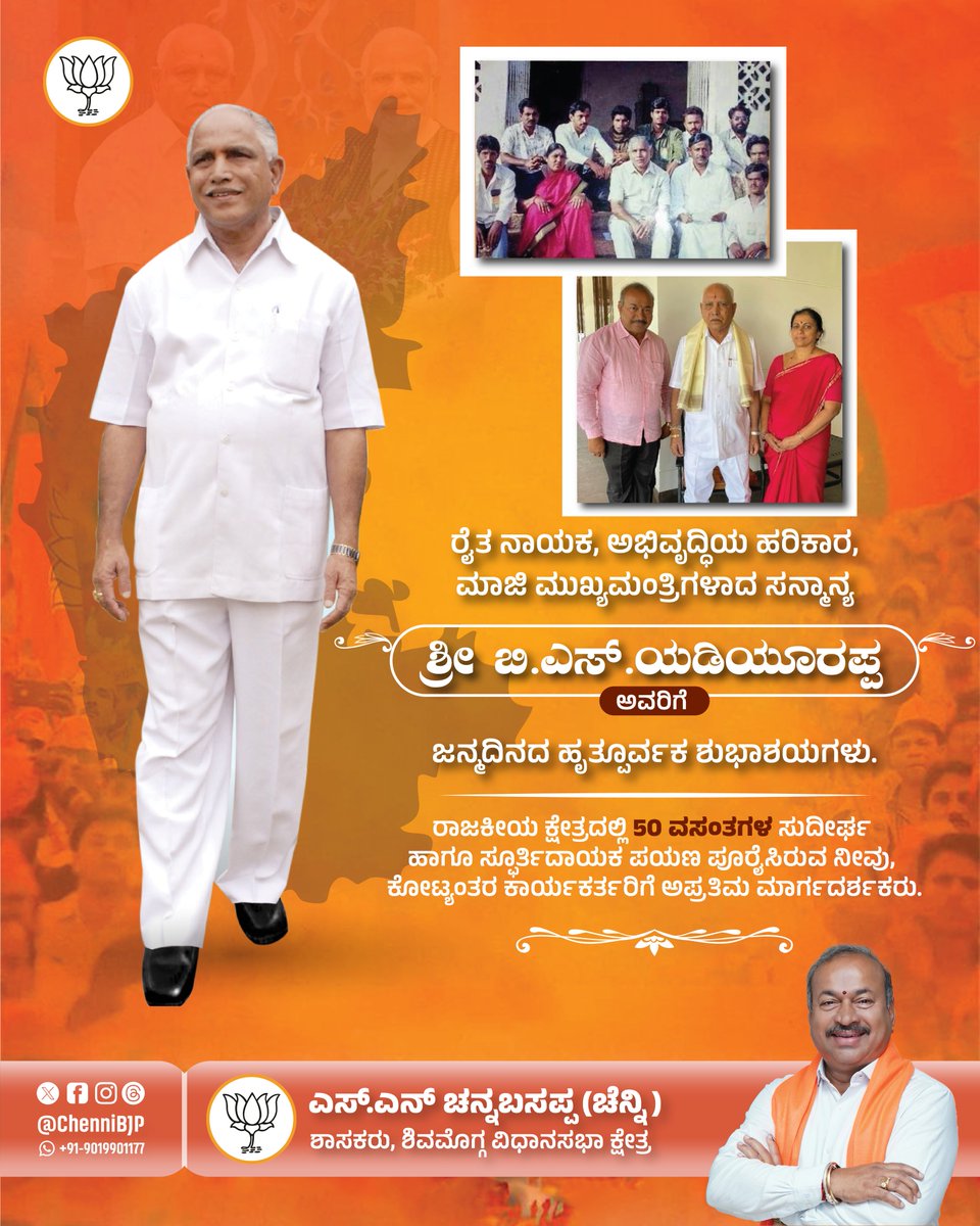 S N Channabasappa (Chenni) tweet media