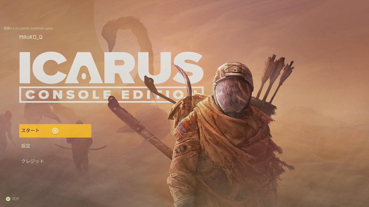 maiko_camp's tweet photo. #ICARUS #PS5 
へ？延期やでなぁ？たちあがったんやけど……遊んでイイよなの？ https://t.co/0LU3mnAZvn