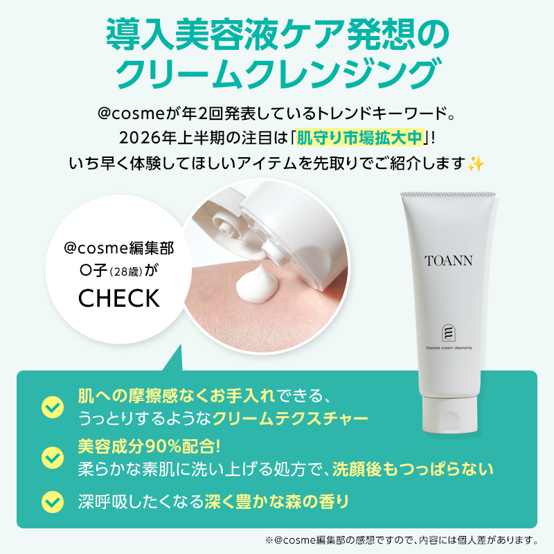 atcosmenet's tweet photo. ／
次に来る！？ トレンドアイテムが
100名様に当たる🎁
今だけのリポストキャンペーン
＼

🎯応募方法
1⃣ @atcosmenetと@TOANN_officialをフォロー
2⃣ この投稿をリポスト 
3⃣ ↓画像をクリックして結果を確認

Supported by TOANN(トアン)