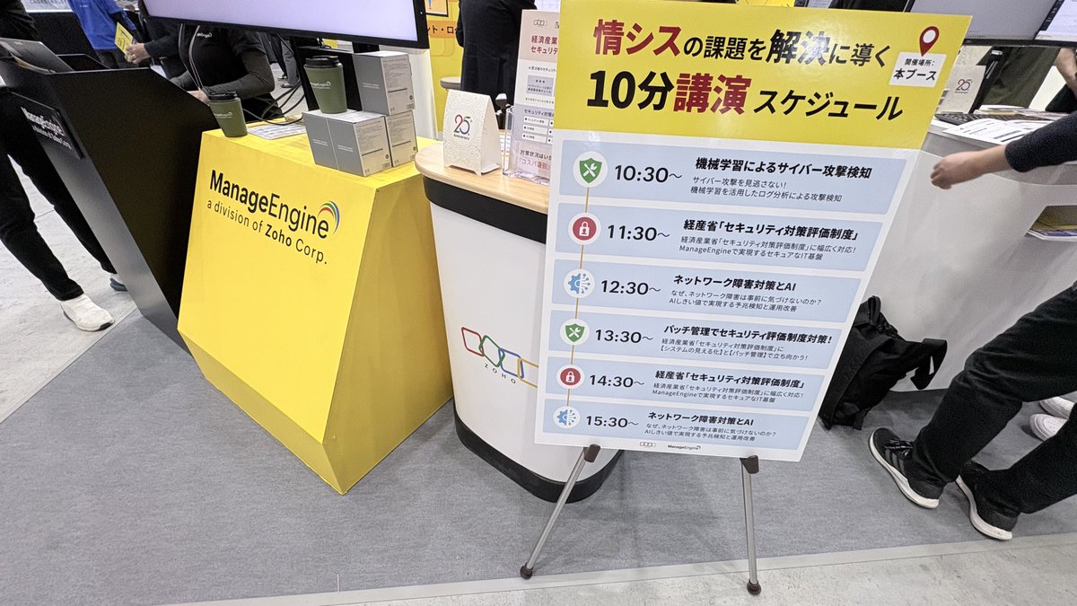 ManageEngine_JP's tweet photo. 【本日最終日】
「Japan IT Week 名古屋 2026」に協賛企業として出展中！
最新ITトレンドを踏まえたミニ講演を終日開催しています。
情報収集中の方、ぜひブースへお立ち寄りください！
名古屋でお待ちしています。

#JapanITWeek #名古屋 #展示会 https://t.co/hGhcF8fFgL