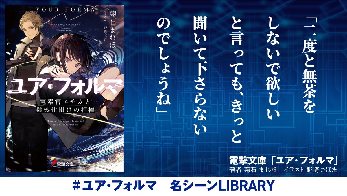 ユア・フォルマ【公式】／TVアニメ放送中！ tweet media