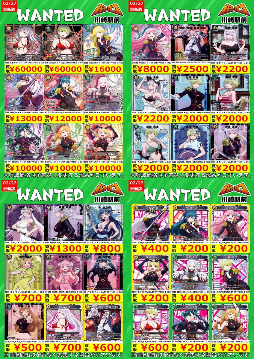 ユニアリ高価買取】 ⛓️⛓️魔都精兵のスレイブ⛓️⛓️ こちら現在の