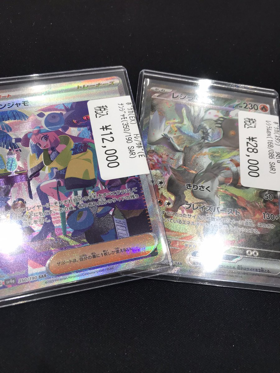 🔥八PAOライブ🔥 ✓＃ポケカ ﾎﾟｹｶ（EX）ﾄﾚ/ｻﾎﾟ ﾅﾝｼﾞｬﾓ（350/190 SAR