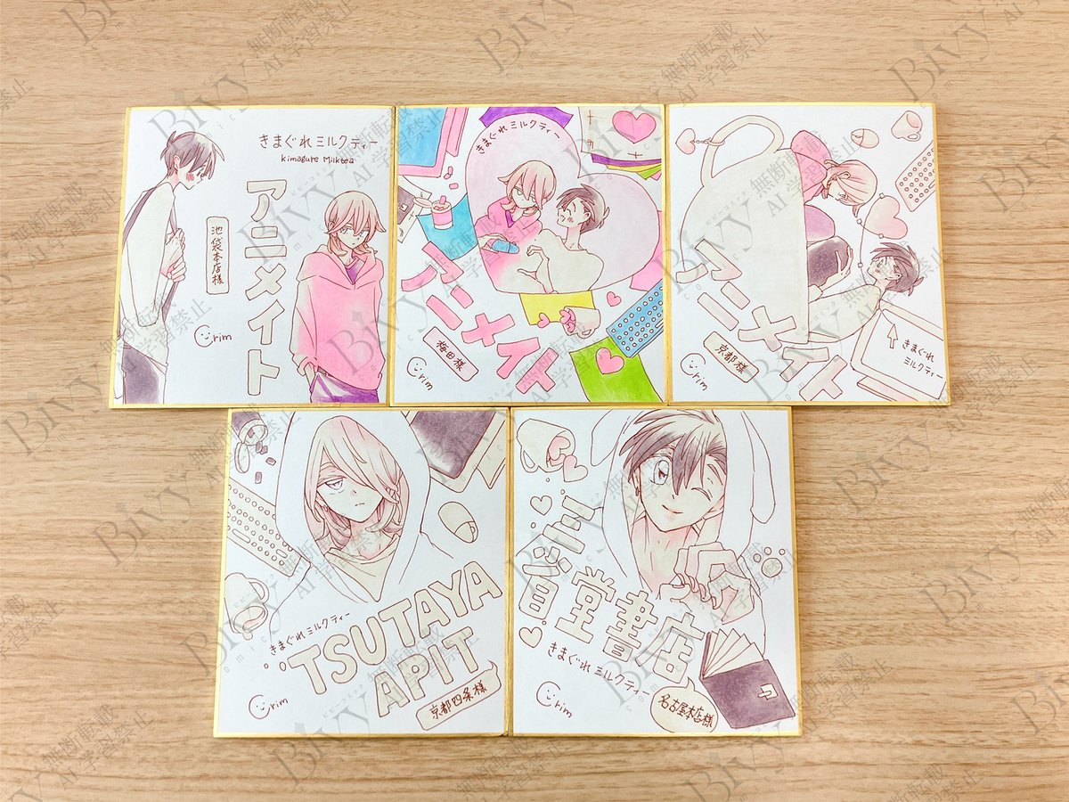 ⋆ ˚｡⋆☕🖋️サイン色紙🖋️☕⋆ ˚｡⋆ 📚𝟑/𝟐発売 『#きまぐれミルク