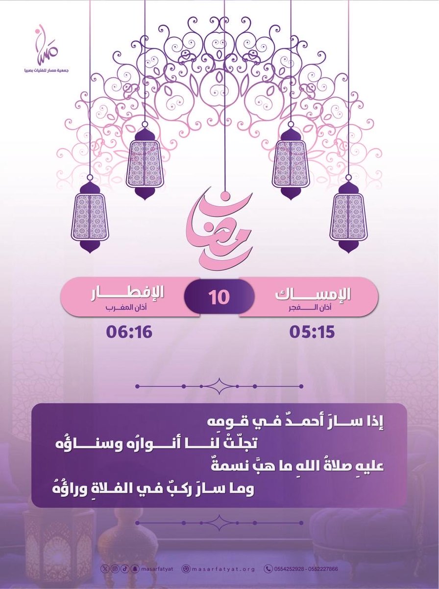 جمعية مسار للفتيات (@masarfatyat) on Twitter photo 