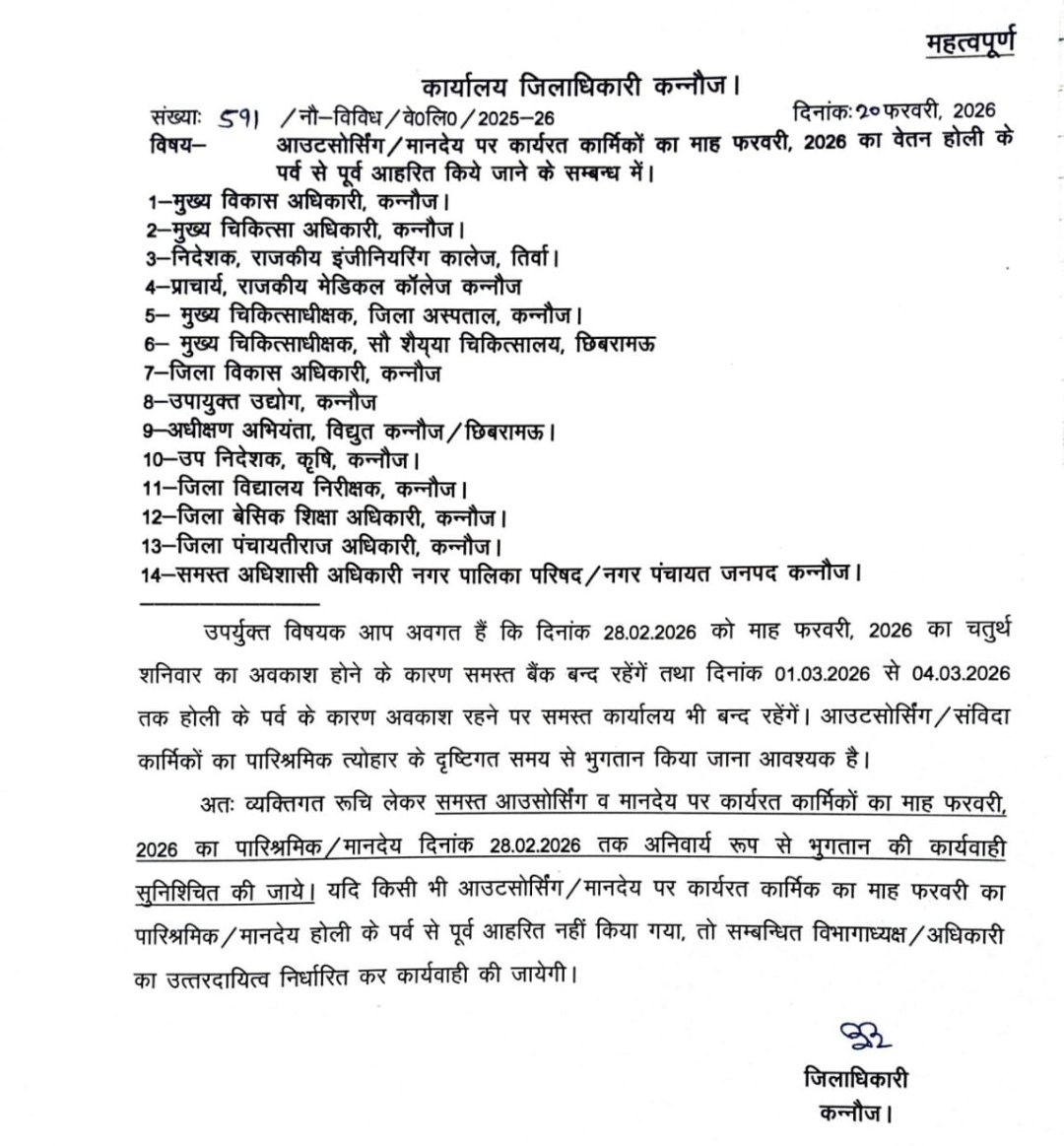 कृषि विभाग मे चल रही आत्मा योजना के सभी up के कार्मिको का मानदेय 4माह से अवशेष है, कृषि विभाग के अधिकारी अपना पल्ला झाड रहे कहते वेंडर वाले जाने काम हर रविवार को tac के बराबर लें रहे मानदेय अन्य भुगतान देने के लिए अन्य सरकार की भाति मौजूद डबल इंजन की सरकार भी अनदेखा कर रही है जो