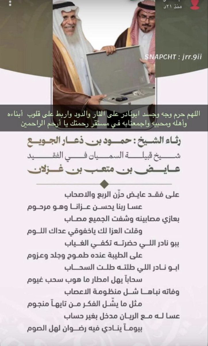 #عايض_بن_متعب_في_ذمة_الله