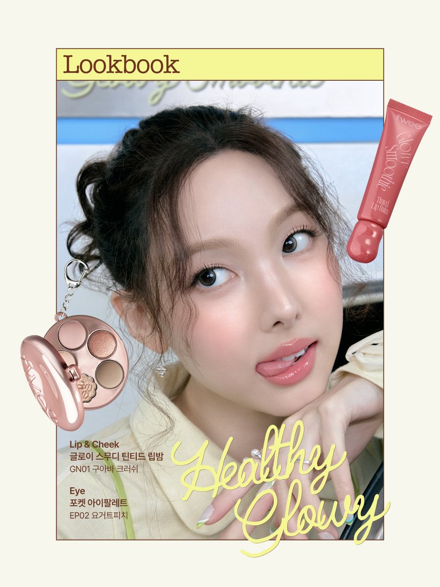 이번에는 스무디 립밤 글로이 ver. 화보로 모셔왔어요 ᵔ◡ᵔ

나연처럼 상큼발랄 헬시걸이 되고 싶다묜?
퓌 글로이 스무디 립밤을 주목해주세요✨

바르는 스무디로 광택+컬러+보습 모두 챙길 수 있는 스무디 립밤! 언제 어디서나 쉽고 편안하게 바를 수 있는데 예쁘기까지 해요..🍎 

글로이 스무디