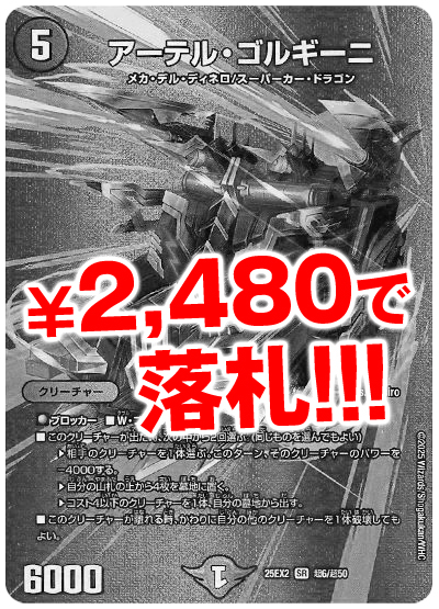 逆オークション第一部！！！ ご参加いただきありがとうございました