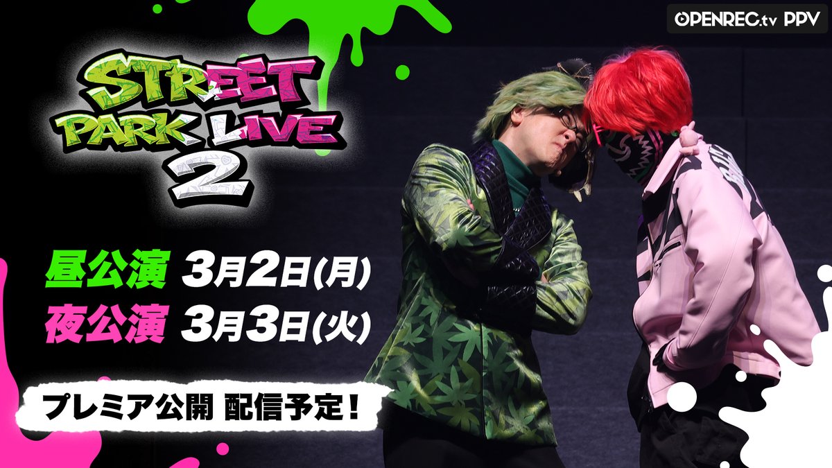 Street Park Live (@streetparklive) / Posts / X