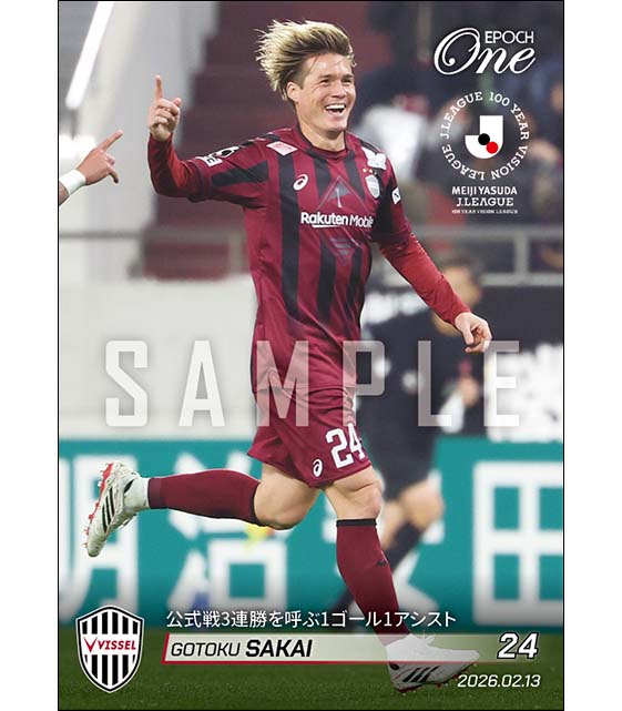 □EPOCH-ONE□⚽️✨ #ヴィッセル神戸 J1百年構想リーグ地域リーグ