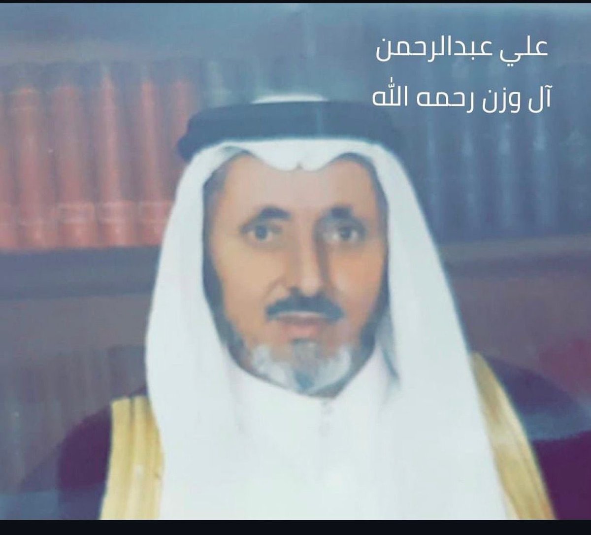 رجال وابناء قبيلة بني قشير رحمهم الله tweet media