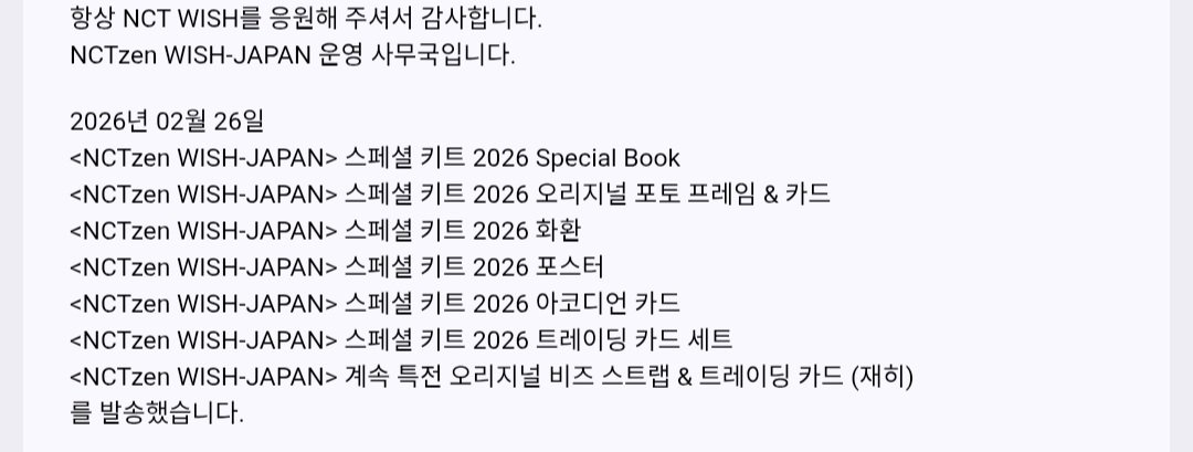 일본 키트 발송했대서 메일 봤는데 
오리지널 비즈 스트랩 1개씩 수작업 하셨대  ww . .