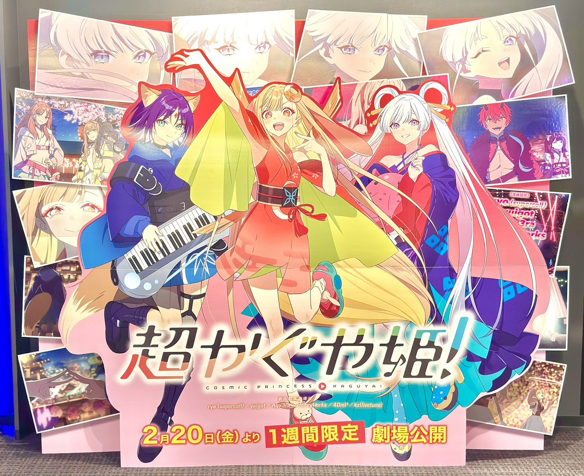 本当に、本当にめちゃくちゃ良かったです🎋